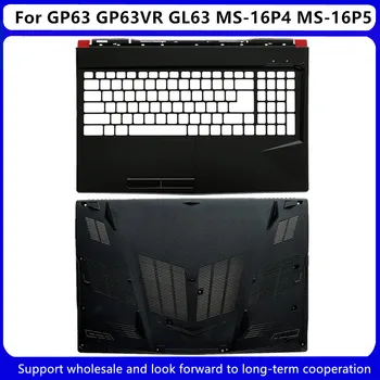 Nové Pre MSI GP63 GP63VR GL63 MS-16P4 MS-16P5 Hornej Prípade, opierka Dlaní Kryt 3076P6C223 / Spodnej časti Prípade spodnej časti Krytu 3076P1D255D37 0