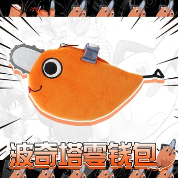 15 cm Japonské Anime Pílou Muž Pochita Kawaii Cosplay Rekvizity Mince Kabelku Plyšové Peňaženky Držiteľa Karikatúra Roztomilý Tvár Mince Kabelku Dary