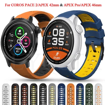 20 22 mm Náramok Pre COROS PACE 2 Športové Silikónové Popruh Watchband Pre COROS APEX Pro Náramok APEX 46 42mm Smartwatch Pásmo Pásu