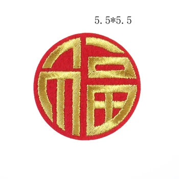 1PCS Čínskej Tradičnej Dragon Phoenix Dvojité Šťastie Patch Žehlička na Vyšívanie Nášivka Svadobné Dekor Odznaky, Nálepky Oblečenie 3